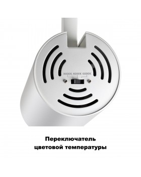 358742 PORT NT21 095 белый Светильник трековый однофазный трехжильный с переключ. цв.температуры IP20 LED 3000К\4000К\6000К 20W 100-265V NAIL-foto5