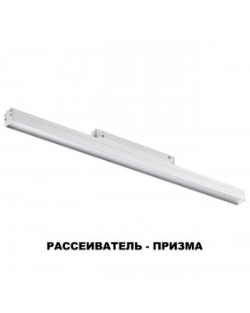 358415 SHINO NT20 057 белый Трековый светильник для низков. шинопровода IP20 LED 4000K 24W 48V FLUM-foto6
