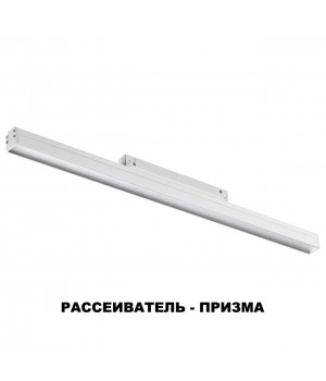 358415 SHINO NT20 057 белый Трековый светильник для низков. шинопровода IP20 LED 4000K 24W 48V FLUM-foto6