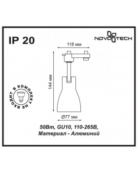 370405 PORT NT18 105 черный Светильник трековый однофазный трехжильный IP33 GU10 50W 110-265V PIPE-foto2