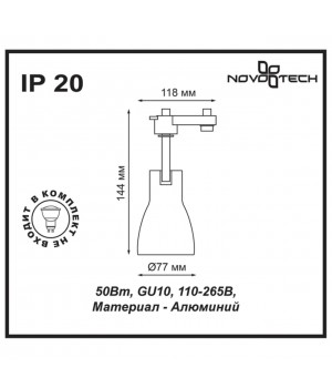 370405 PORT NT18 105 черный Светильник трековый однофазный трехжильный IP33 GU10 50W 110-265V PIPE-foto2