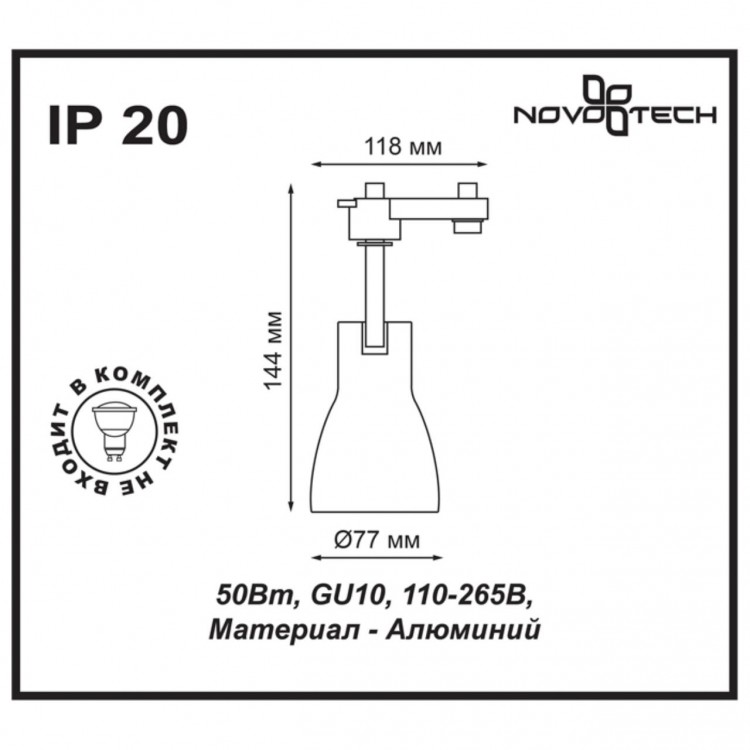 370405 PORT NT18 105 черный Светильник трековый однофазный трехжильный IP33 GU10 50W 110-265V PIPE