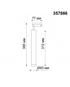 357886 PORT NT19 102 белый Светильник трековый однофазный трехжильный IP20 LED 3000K 10W 160-265V MODO-foto2