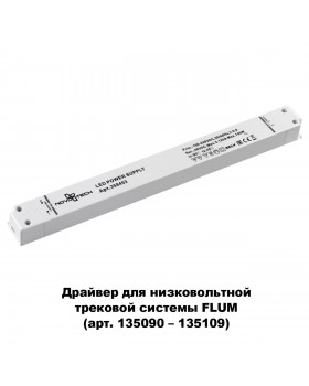 358453 DRIVE NT20 044 белый Драйвер IP20 150W 48V-foto2