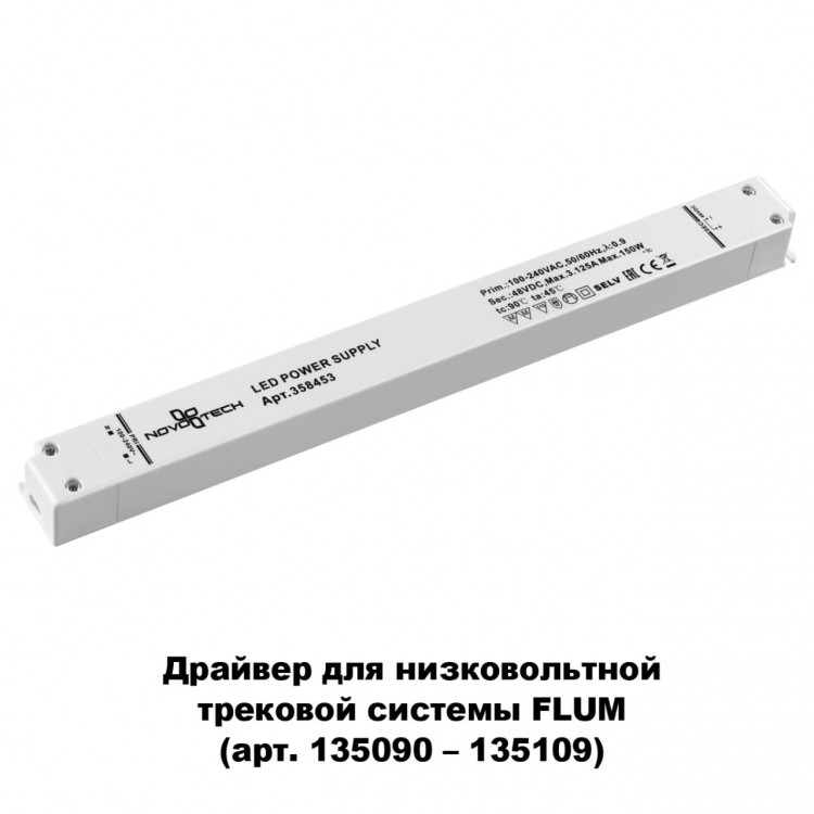 358453 DRIVE NT20 044 белый Драйвер IP20 150W 48V