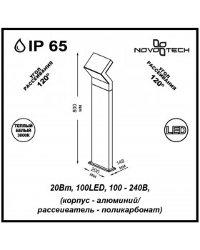 357446 STREET NT18 328 темно-серый Ландшафтный светильник IP65 LED 3000K 20W 100-240V ROCA-foto2