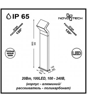 357446 STREET NT18 328 темно-серый Ландшафтный светильник IP65 LED 3000K 20W 100-240V ROCA-foto2