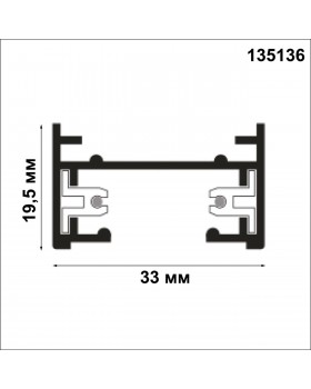 135136 PORT NT22 064 черный Шинопровод однофазный двухжильный (универсальный) с токопроводом и заглушкой, 1м IP20 220V-foto2