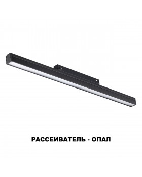 358616 SHINO NT21 050 черный Трековый низковольтный св-к диммируемый с ДУ, со сменой цв.температуры IP20 LED 3000~6500К 24W 48V FLUM-foto6