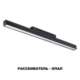 358616 SHINO NT21 050 черный Трековый низковольтный св-к диммируемый с ДУ, со сменой цв.температуры IP20 LED 3000~6500К 24W 48V FLUM-foto6