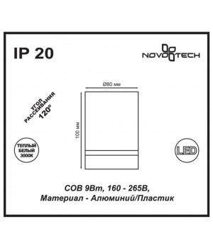 357684 OVER NT18 204 белый Накладной светильник IP20 LED 3000K 9W 160-265V ARUM-foto2