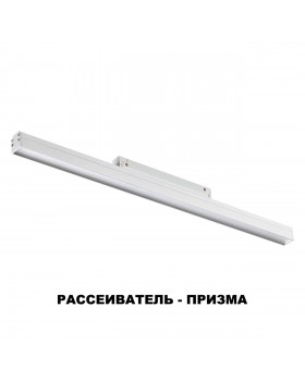 358619 SHINO NT21 050 белый Трековый низковольтный св-к диммируемый с ДУ, со сменой цв.температуры IP20 LED 3000~6500К 24W 48V FLUM-foto6