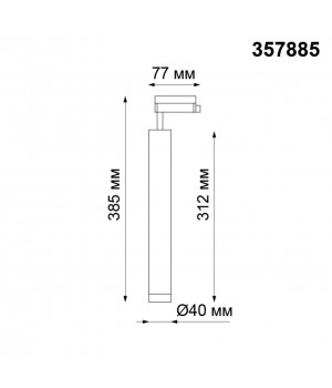 357885 PORT NT19 102 черный Светильник трековый однофазный трехжильный IP20 LED 3000K 10W 160-265V MODO-foto2