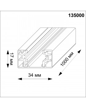 135000 PORT NT18 072 белый Однофазный трехжильный шинопровод с токопроводом и заглушкой, 1м IP20 220V-foto2