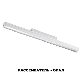 358615 SHINO NT21 050 белый Трековый низковольтный св-к диммируемый с ДУ, со сменой цв.температуры IP20 LED3000~6500К 24W 48V FLUM-foto6