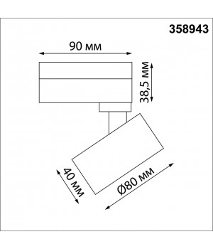 358943 PORT NT22 082 белый Светильник трековый однофазный трехжильный IP20 LED 4000К 15W 220V EDDY-foto2