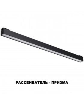 358522 SHINO NT21 060 черный Трековый светильник для низковольного шинопровода IP20 LED 4000K 36W 48V KIT-foto6