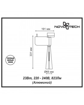 357863 PORT NT18 082 белый/черный Светильник трековый однофазный трехжильный IP20 LED 3000К 23W 220-240V ZEUS-foto2
