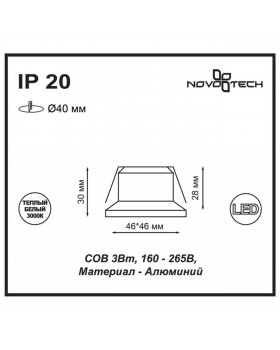 357701 SPOT NT18 269 белый Встраиваемый светильник IP20 LED 3000K 3W 160-265V DOT-foto2