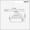 358167 PORT NT19 124 белый Трехфазный трековый светодиодный светильник IP20 LED 4000K 20W CURL