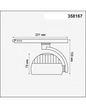 358167 PORT NT19 124 белый Трехфазный трековый светодиодный светильник IP20 LED 4000K 20W CURL-foto2
