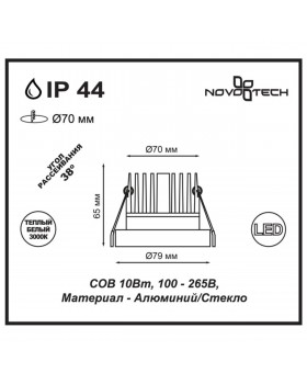 357586 SPOT NT18 249 черный Встраиваемый светильник IP44 LED 3000K 10W 100-265V METIS-foto2