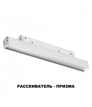 358413 SHINO NT20 057 белый Трековый светильник для низков. шинопровода IP20 LED 4000K 12W 48V FLUM-foto7