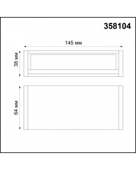 358104 OVER NT19 143 черный Светильник Волвошер IP20 LED 4000K 5W 24V RATIO-foto2