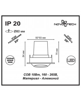 357696 SPOT NT18 268 белый Встраиваемый светильник IP20 LED 3000K 10W 160-265V DRUM-foto2