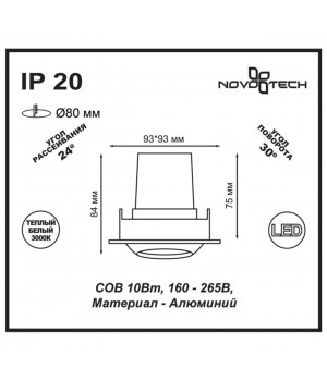 357696 SPOT NT18 268 белый Встраиваемый светильник IP20 LED 3000K 10W 160-265V DRUM-foto2