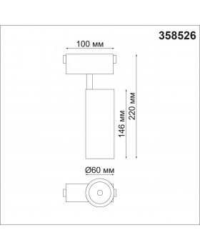 358526 SHINO NT21 061 черный Трековый светильник для низковольного шинопровода IP20 LED 4000K 15W 48V KIT-foto2