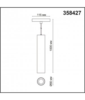 358427 SHINO NT20 056 белый Трековый светильник для низков. шинопровода IP20 LED 4000K 18W 48V FLUM-foto2