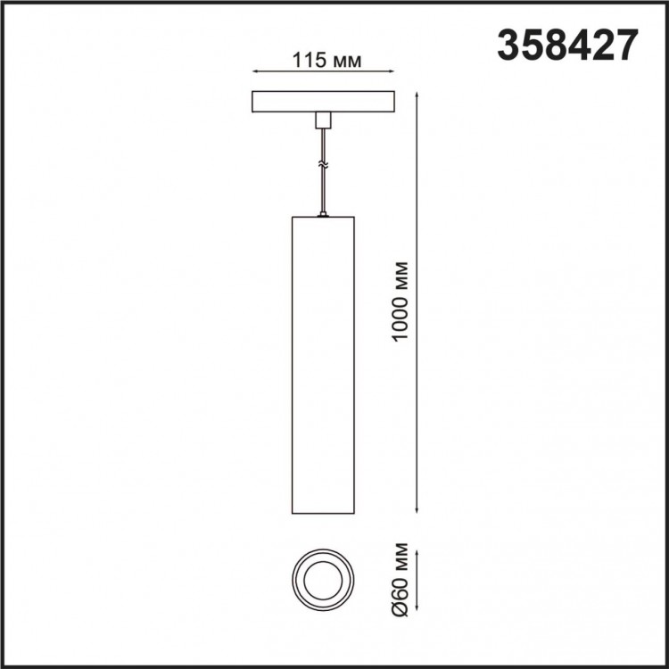 358427 SHINO NT20 056 белый Трековый светильник для низков. шинопровода IP20 LED 4000K 18W 48V FLUM