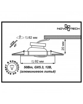 369643 SPOT NT12 305 никель Встраиваемый ПВ светильник IP20 GX5.3 50W 12V HENNA-foto2