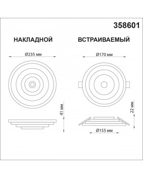 358601 OVER NT21 208 белый Светильник накладной светодиодный IP20 LED 4000K 22W 85-265V TRIN-foto2