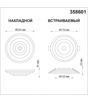 358601 OVER NT21 208 белый Светильник накладной светодиодный IP20 LED 4000K 22W 85-265V TRIN-foto2
