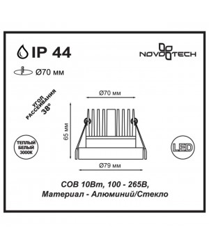 357585 SPOT NT18 249 белый Встраиваемый светильник IP44 LED 3000K 10W 100-265V METIS-foto2