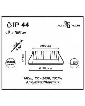 357908 SPOT NT19 268 хром Встраиваемый светильник IP44 LED 4000K 10W 100-265V DRUM-foto2