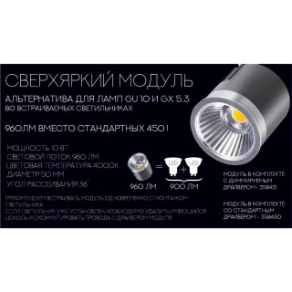 358431 DIOD NT20 267 белый Модуль в комплекте с диммируемым драйвером IP20 LED 4000К 12W 220-240V-foto3
