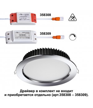 358307 SPOT NT19 264 хром Встраиваемый св-к (драйвер в комплект не входит) IP44 LED 4000K 20W DRUM-foto4