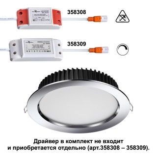 358307 SPOT NT19 264 хром Встраиваемый св-к (драйвер в комплект не входит) IP44 LED 4000K 20W DRUM-foto4