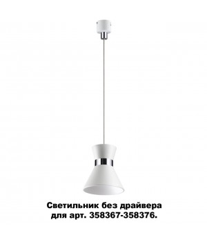 358391 KONST NT20 139 бел/хр Св-к без драйвера для 358367-358376 IP20 LED 4000K 10W 220-240V COMPO-foto5