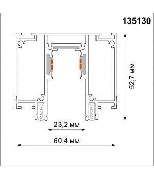 135130 NT21 042 белый Шинопровод для монтажа в натяжной потолок 2м 48V FLUM-foto2
