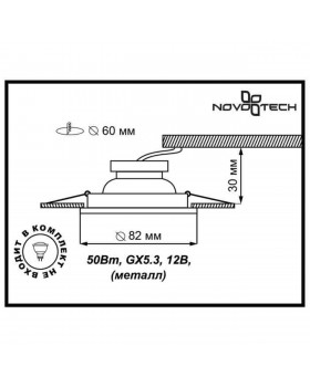 369705 SPOT NT12 308 белый Встраиваемый НП светильник IP20 GX5.3 50W 12V CLASSIC-foto2