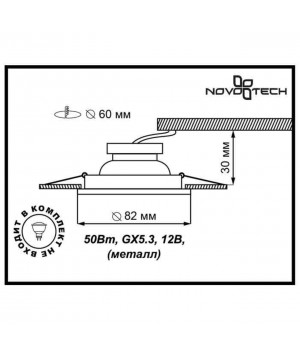 369700 SPOT NT12 308 бронза Встраиваемый НП светильник IP20 GX5.3 50W 12V CLASSIC-foto2