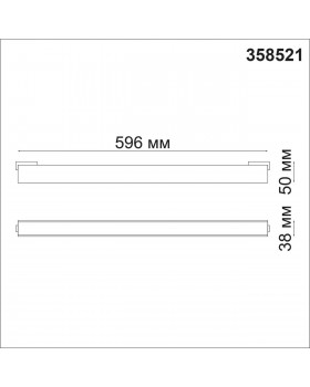 358521 SHINO NT21 060 черный Трековый светильник для низковольного шинопровода IP20 LED 4000K 24W 48V KIT-foto2