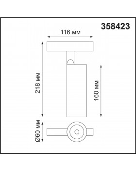 358423 SHINO NT20 057 белый Трековый светильник для низков. шинопровода IP20 LED 4000K 20W 48V FLUM-foto2