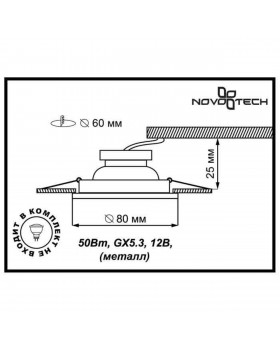 369115 SPOT NT09 307 никель Встраиваемый НП светильник GX5.3 50W 12V TOR-foto2