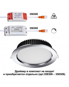 358305 SPOT NT19 264 хром Встраиваемый св-к (драйвер в комплект не входит) IP44 LED3000K 20W DRUM-foto4