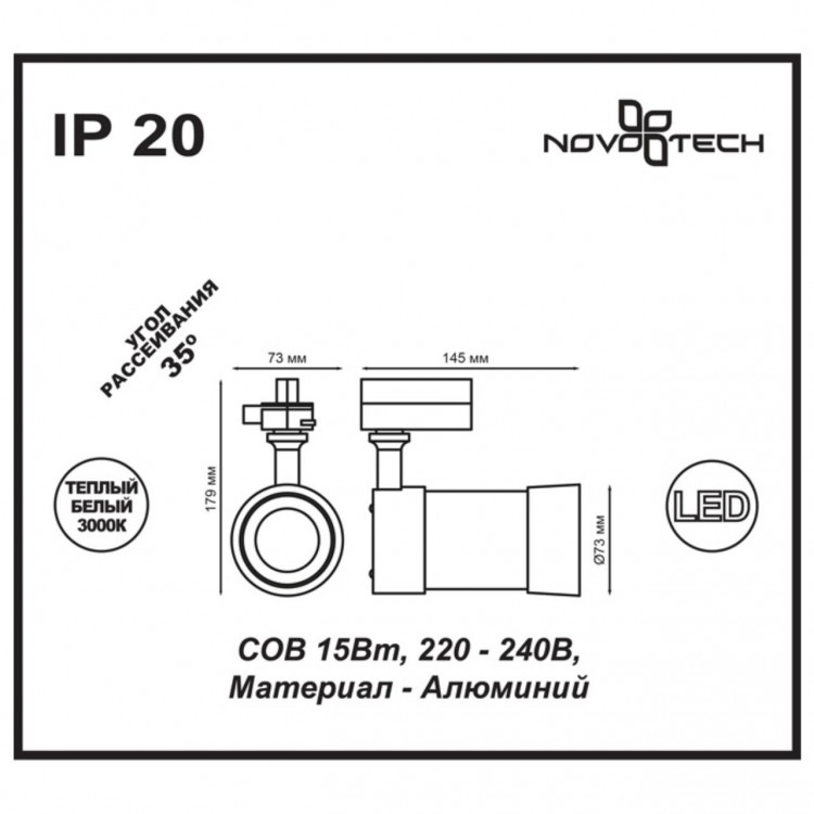 357566 PORT NT18 073 белый/черный Светильник трековый однофазный трехжильный IP20 LED 3000K 15W 220-240V PINE